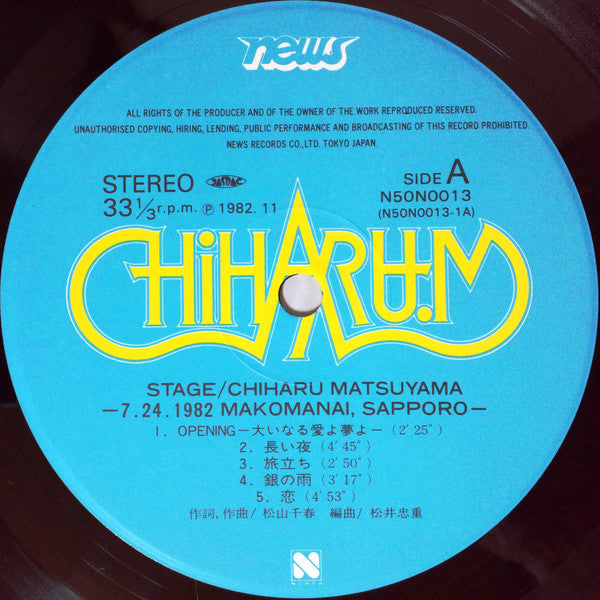 Stage (7-24-1982 Makomanai Sapporo)