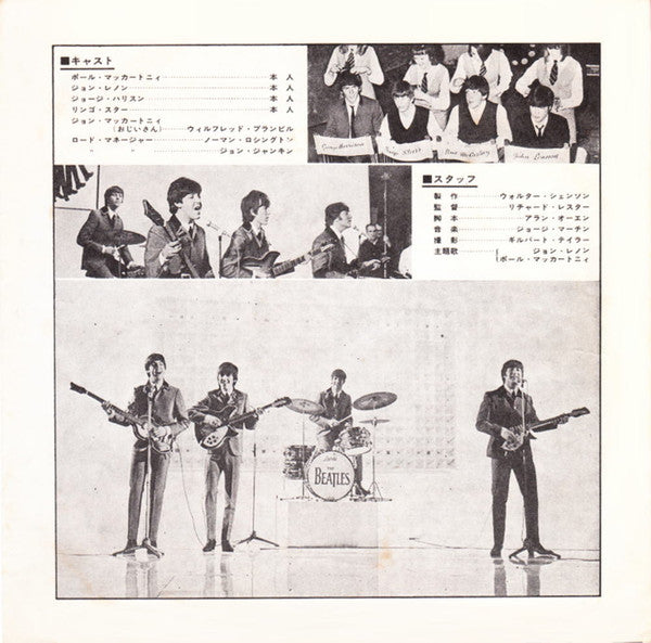 A Hard Day's Night = ビートルズがやって来る