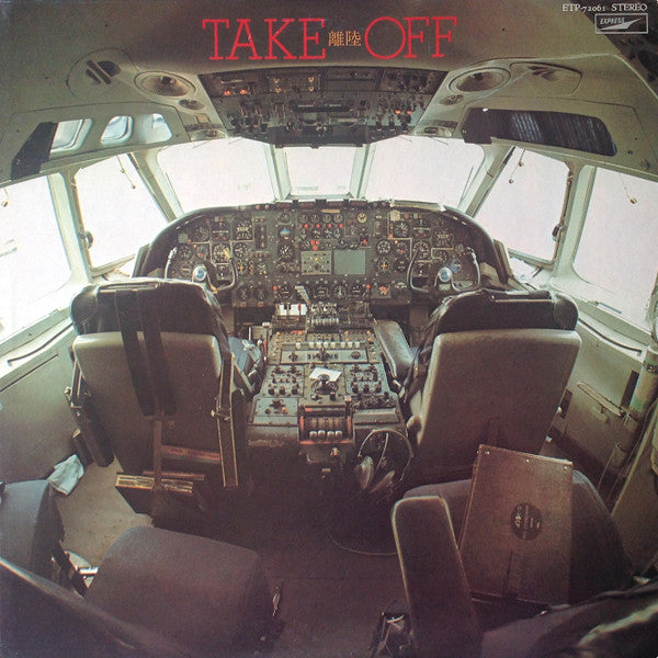 Release: Take Off = 離陸-Vinyl-Japan-1975-ETP-72061-4765743