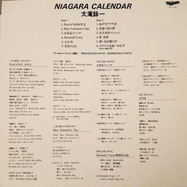Niagara Calendar = ナイアガラ・カレンダー