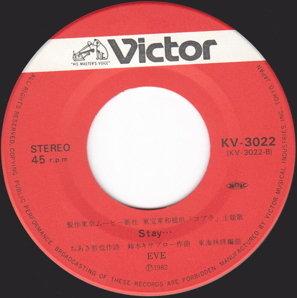 Daydream Romance / Stay…