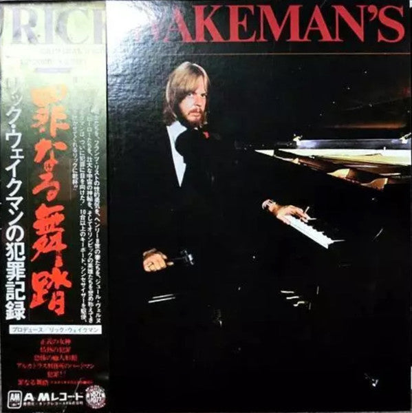 Rick Wakeman's Criminal Record