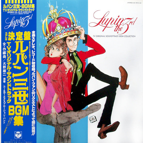 Lupin The 3rd - TV Original Soundtrack BGM Collection = ルパン三世 BGM集 TVオリジナル・サウンドトラック