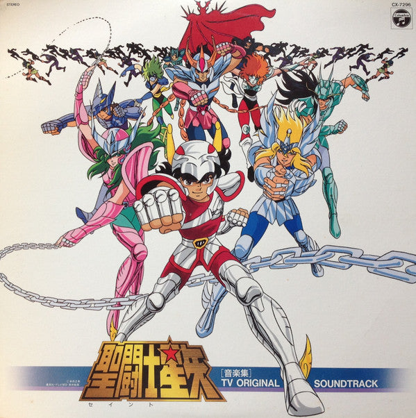 聖闘士星矢 音楽集 TV Original Soundtrack