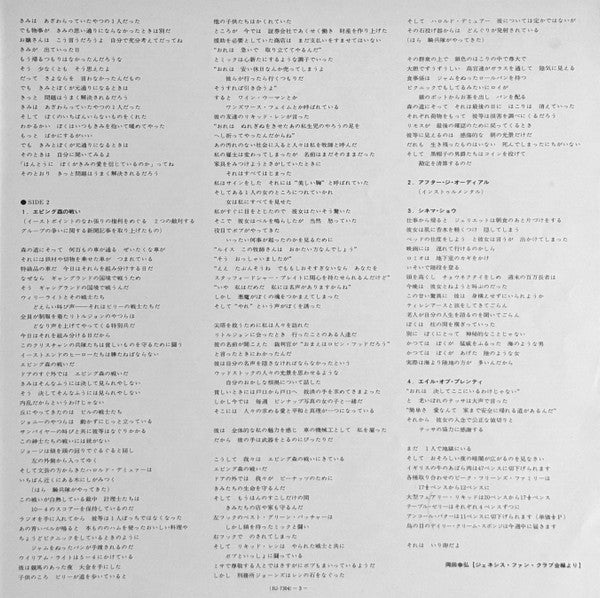 Selling England By The Pound