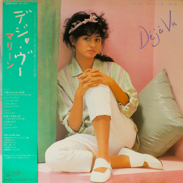 Déjà Vu = デジャ・ヴー