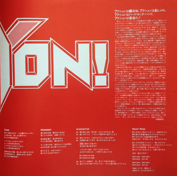 Hot Rox = ホット・ロックス