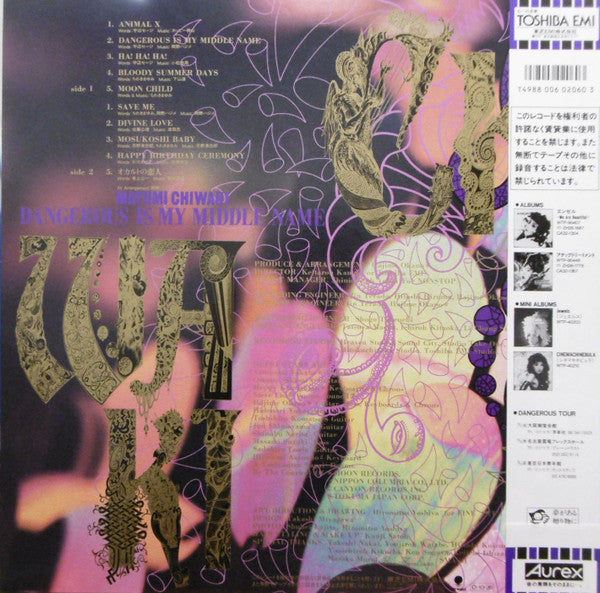 Dangerous Is My Middle Name