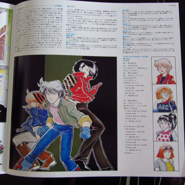 Pelican Road II ペリカンロードII コミックス・イメージアルバム