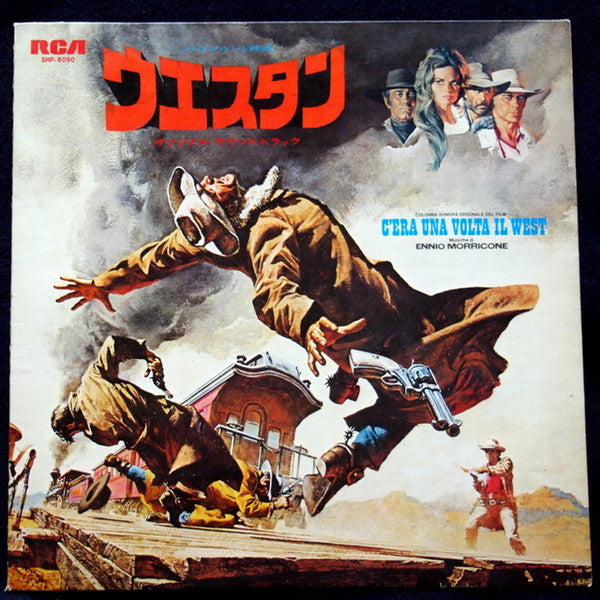 ウエスタン = C'era Una Volta Il West