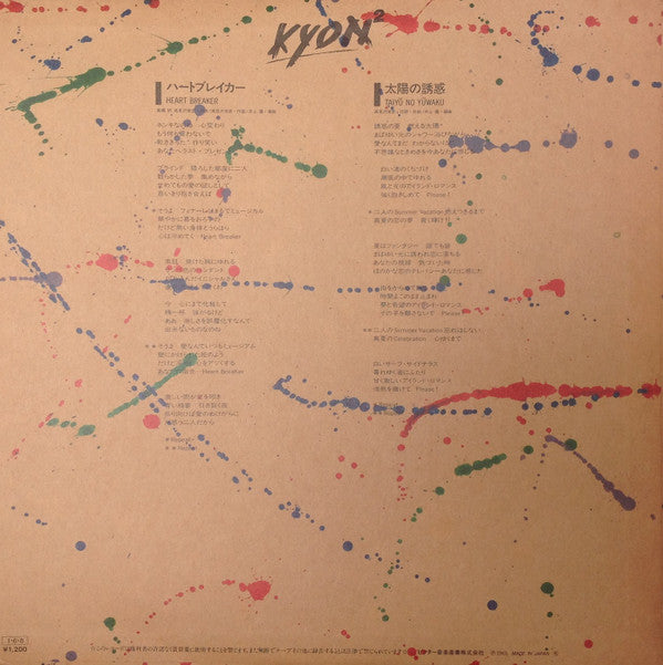 Heart Breaker / Taiyō No Yūwaku