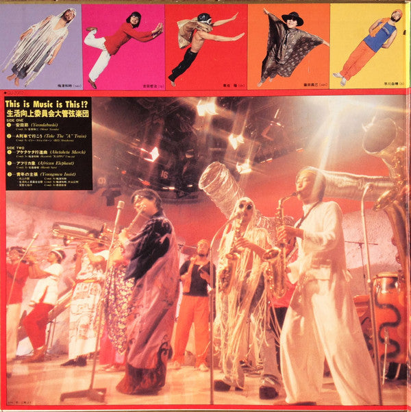 This Is Music Is This!?