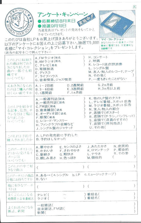 ニルスのふしぎな旅(ドラマ編)