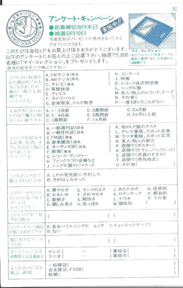 ニルスのふしぎな旅(ドラマ編)