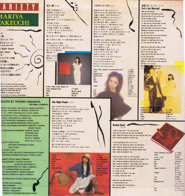 Variety = ヴァラエティ