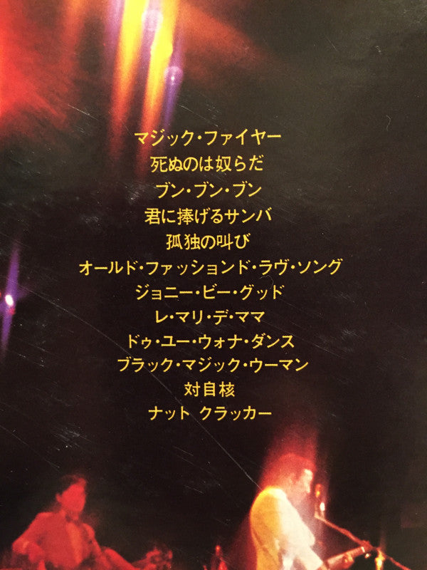 This Is Papeete Sound Fire