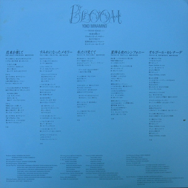 Bloom = ブルーム