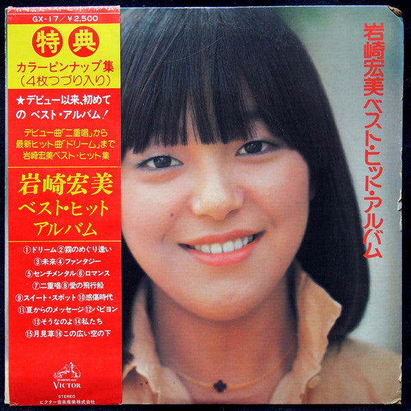 Release: Unknown Release-Vinyl-Japan-1976-GX-17-7783974