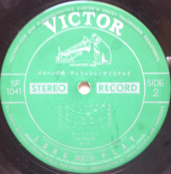 メルヘンの旅 - Original 5