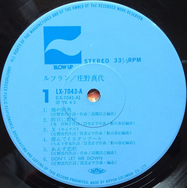 Refrain = ルフラン