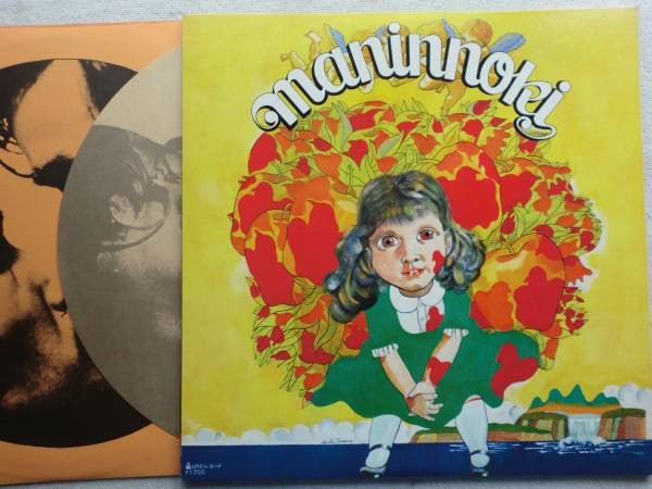 Maninnoki = 満員の木