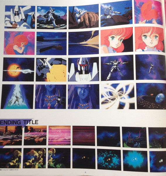 Heavy Metal L-Gaim BGM Collection Vol.1 = 重戦機エルガイムBGM集Vol.1