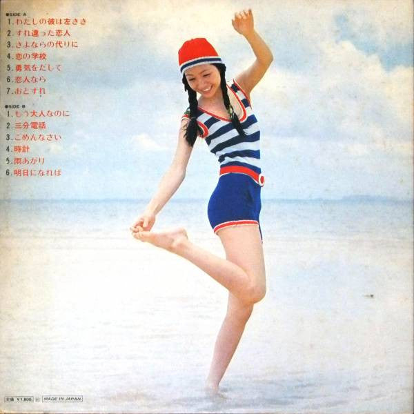 Release: めぐみと若い仲間たち-Vinyl-Japan-1973-SJX-142-9847406
