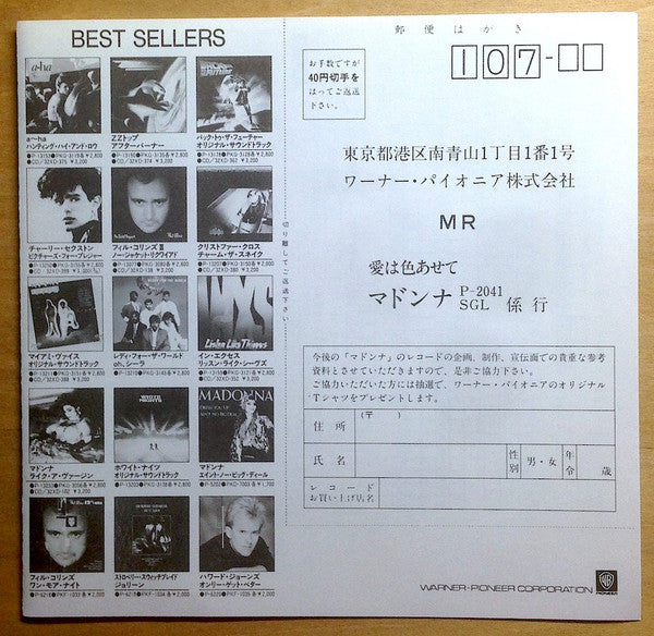 Love Don't Live Here Anymore = 愛は色あせて