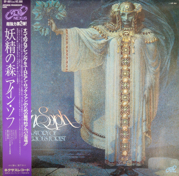 A Story Of Mysterious Forest