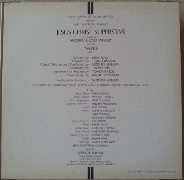 Jesus Christ Superstar