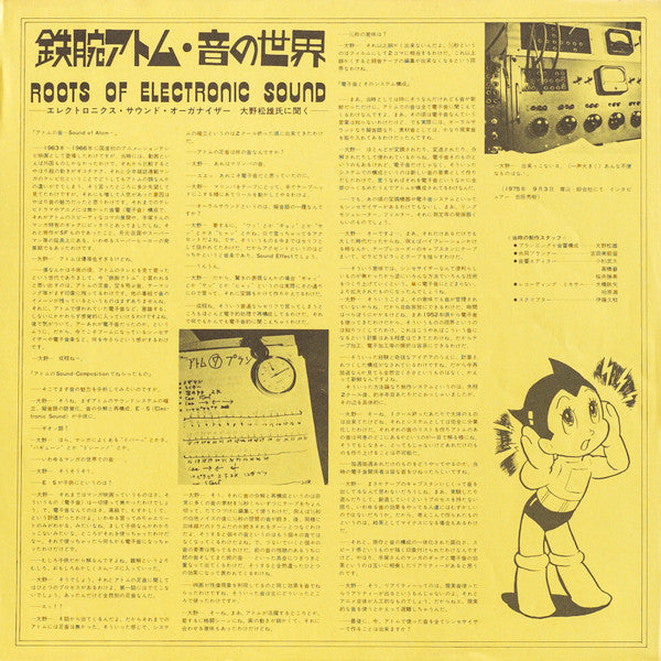 Roots Of Electronic Sound