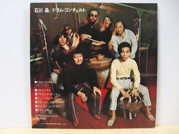 Drums Concerto = ドラム・コンチェルト