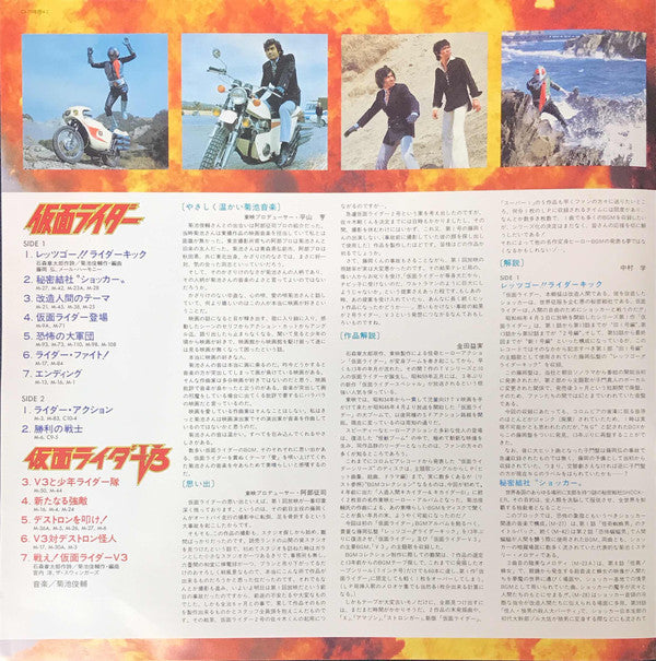 仮面ライダー