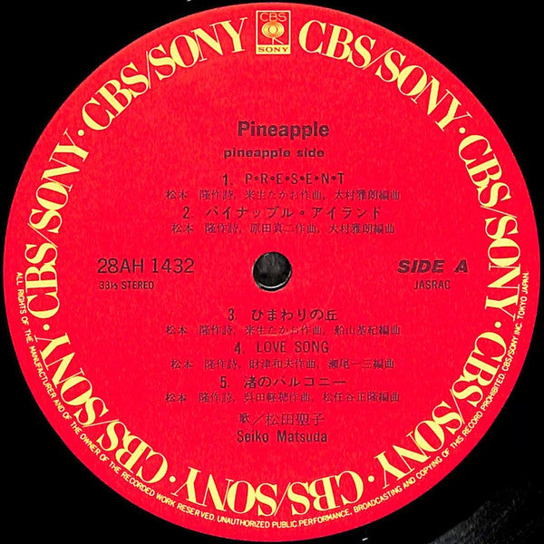 Pineapple = パイナップル