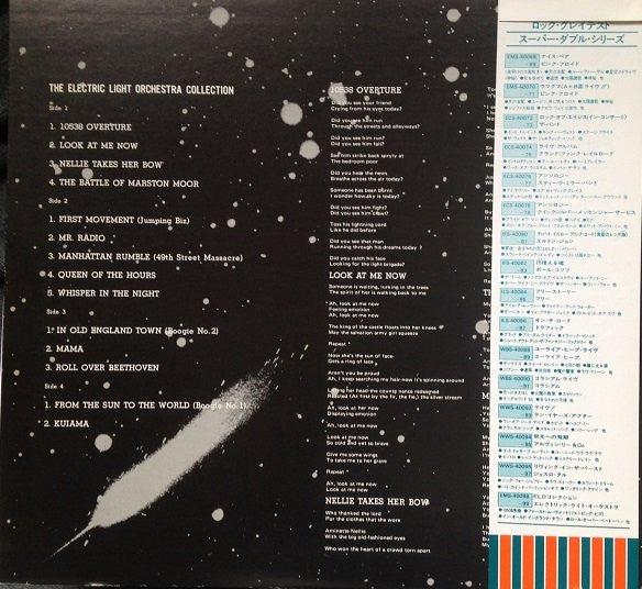 The Electric Light Orchestra Collection