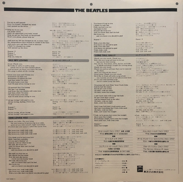 The Beatles At The Hollywood Bowl = ザ・ビートルズ・スーパー・ライヴ!(アット・ハリウッド・ボウル)