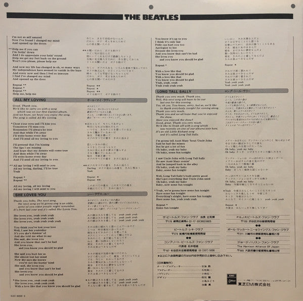 The Beatles At The Hollywood Bowl = ザ・ビートルズ・スーパー・ライヴ!(アット・ハリウッド・ボウル)