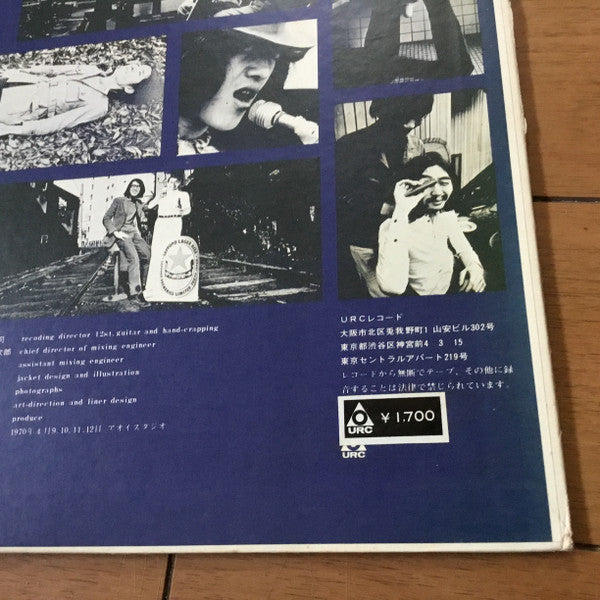 はっぴいえんど