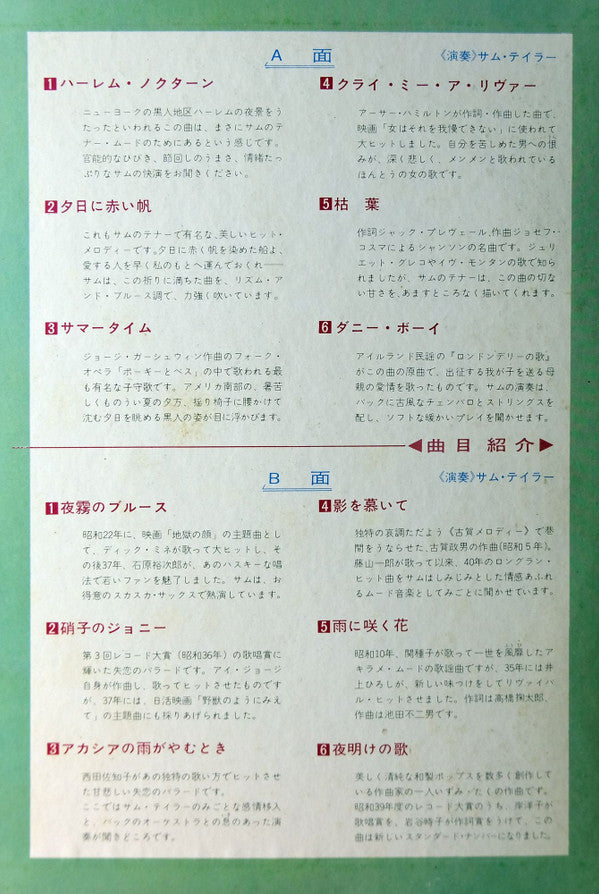 Mood In Golden Hit Numbers II =世界のゴールデンヒットナンバー集Ii