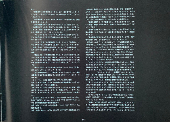 The Dark Side Of The Moon = 狂気