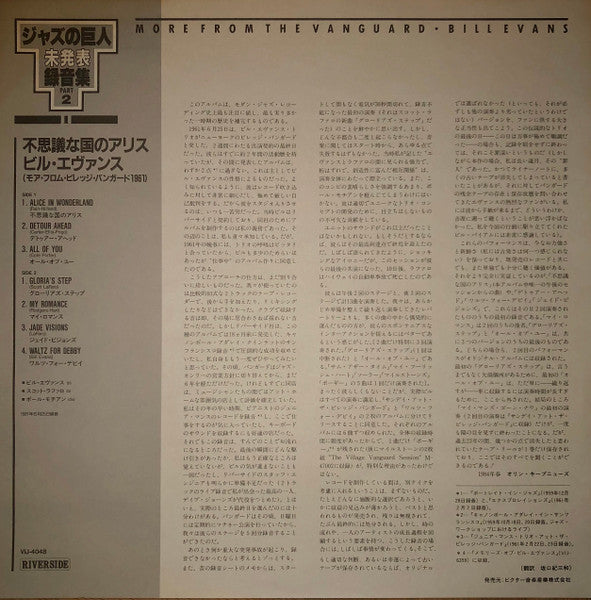 More From The Vanguard