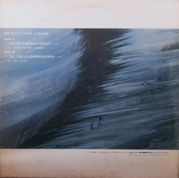 驚異のサウンド:三十絃の世界