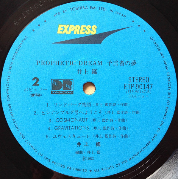 Prophetic Dream = 予言者の夢