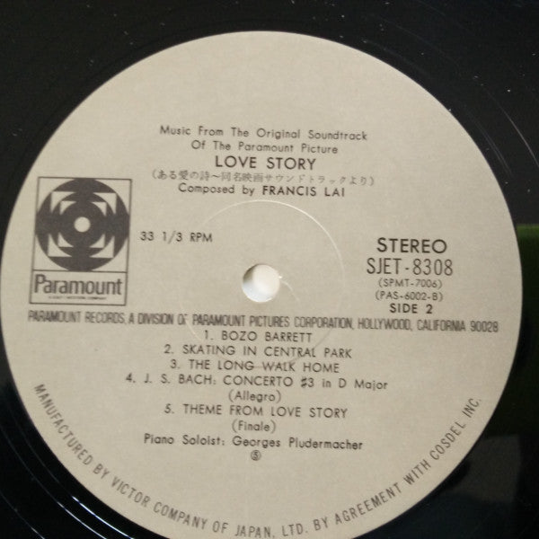 ある愛の詩 = Love Story