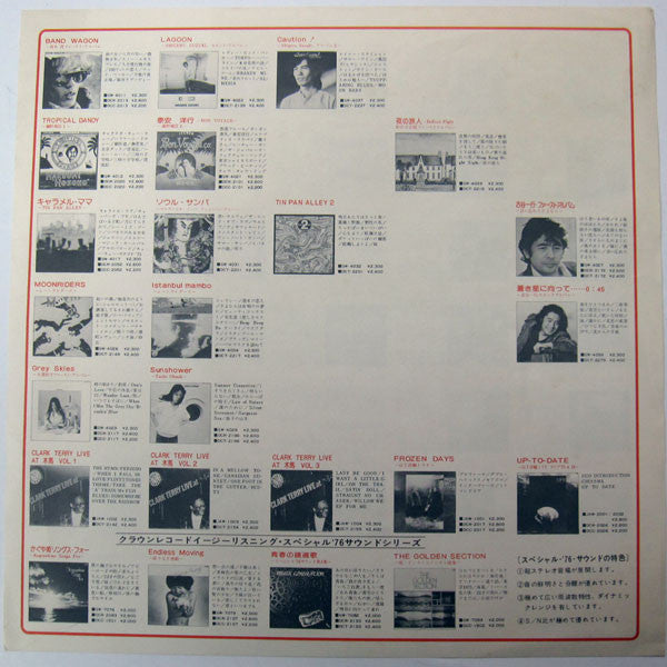 かぐや姫・今日 = Kaguyahime Today