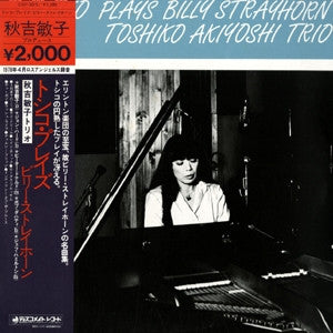 Toshiko Plays Billy Strayhorn