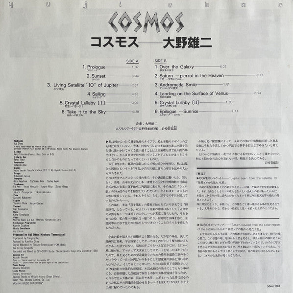 Cosmos = コスモス