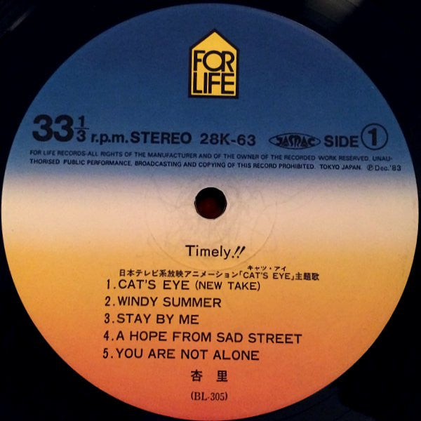 Timely!! = タイムリー