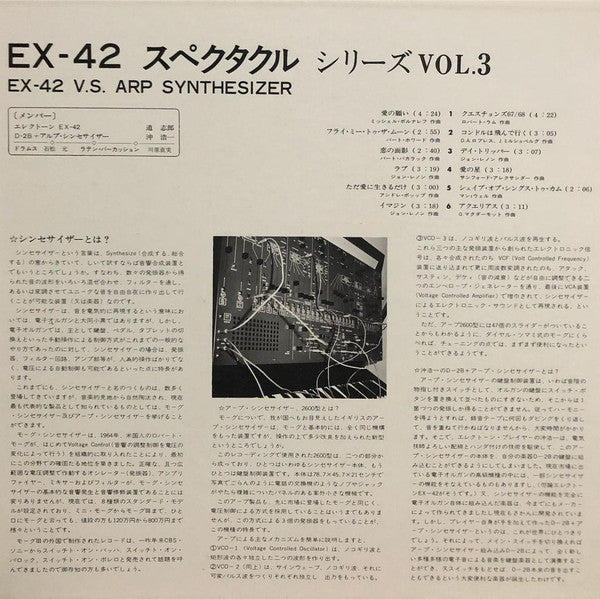EX-42 V.S. ARP Synthesizer