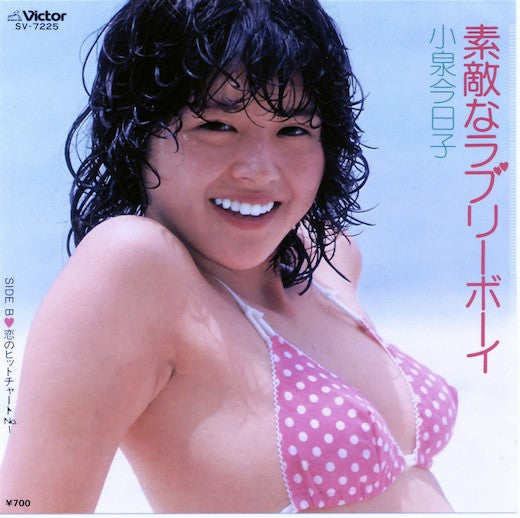 素敵なラブリーボーイ